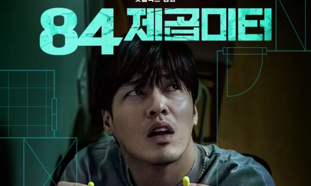 84제곱미터