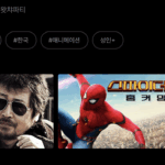 무료 영화 다시보기: 합법적 플랫폼과 100% 활용법